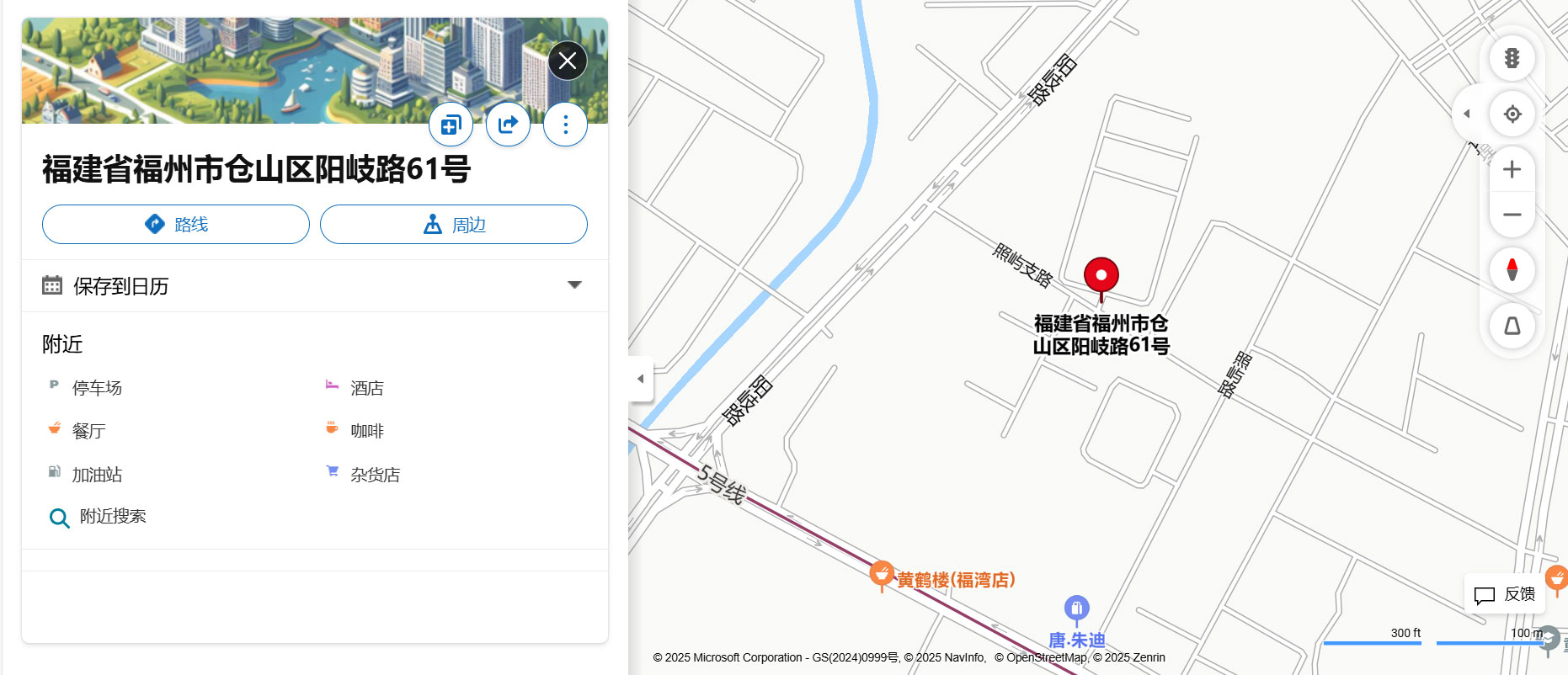 https://cn.bing.com/search?q=%E7%A6%8F%E5%B7%9E%E5%B8%82%E4%BB%93%E5%B1%B1%E5%8C%BA%E9%98%B3%E5%B2%90%E8%B7%AF61%E5%8F%B71%E5%8F%B7%E6%A5%BC&form=ANNTH1&refig=68e61a42cb9346acaff815a9d237a3a4&pc=CNNDDB&adppc=EdgeStart&pq=%E9%98%B3%E5%B2%90%E8%B7%AF61%E5%8F%B7&pqlth=6&assgl=15&sgcn=%E7%A6%8F%E5%B7%9E%E5%B8%82%E4%BB%93%E5%B1%B1%E5%8C%BA%E9%98%B3%E5%B2%90%E8%B7%AF61%E5%8F%B71%E5%8F%B7%E6%A5%BC&qs=HS&sgtpv=HS&smvpcn=0&swbcn=2&sctcn=0&sc=2-6&sp=2&ghc=0&cvid=68e61a42cb9346acaff815a9d237a3a4&clckatsg=1&hsmssg=0